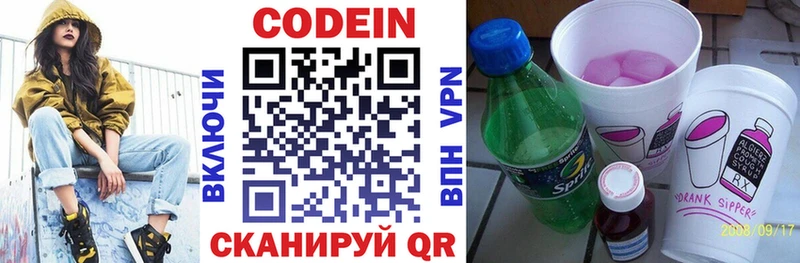 Codein напиток Lean (лин)  продажа наркотиков  Дмитриев 