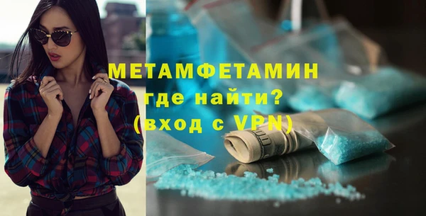метамфетамин Волосово
